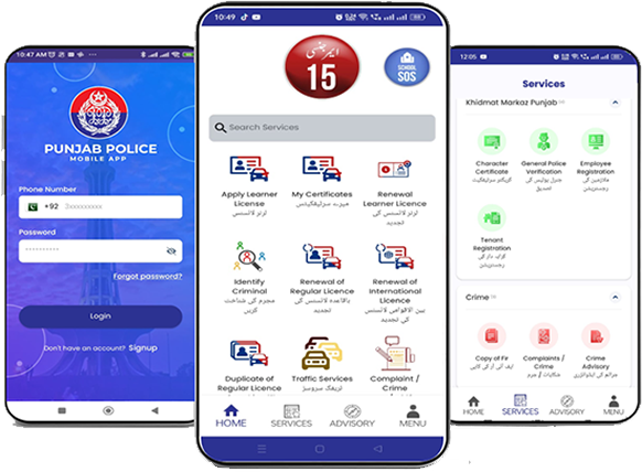 How to track a Punjab Police complaint online