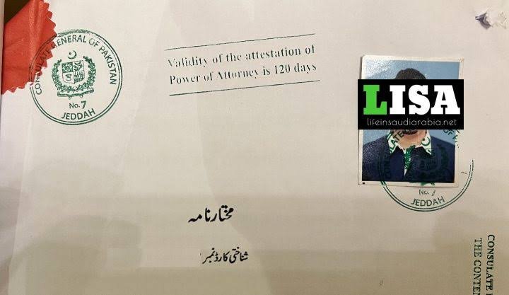 How to Attest a Power of Attorney for Use in Pakistan from Abroad