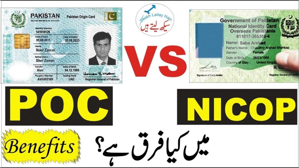 NICOP vs POC: Which Card Is Right for You?